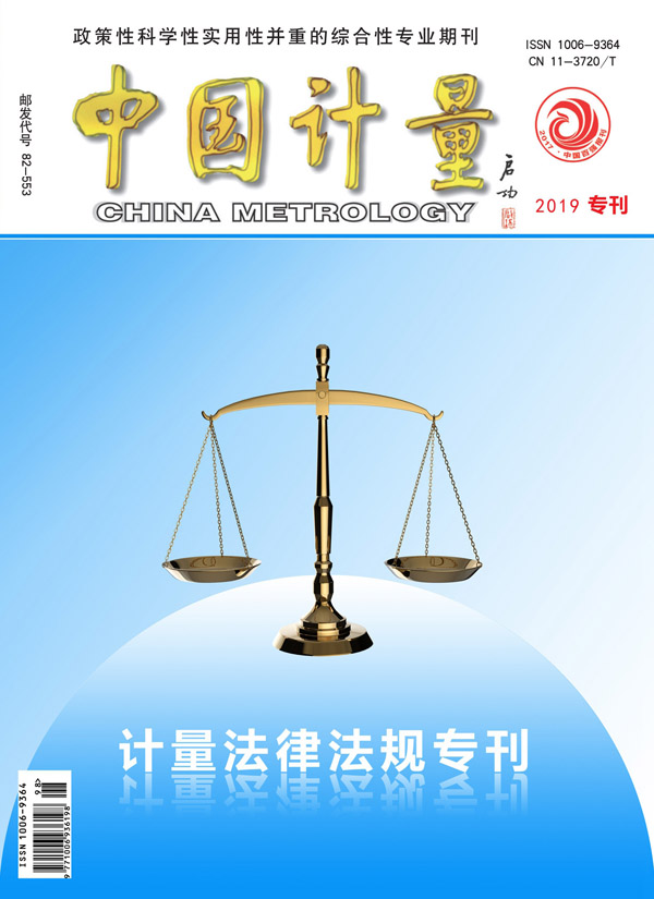 計量法律法規(guī)?？?0本以下不包郵）