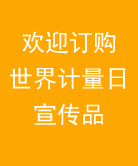 訂購(gòu)產(chǎn)品