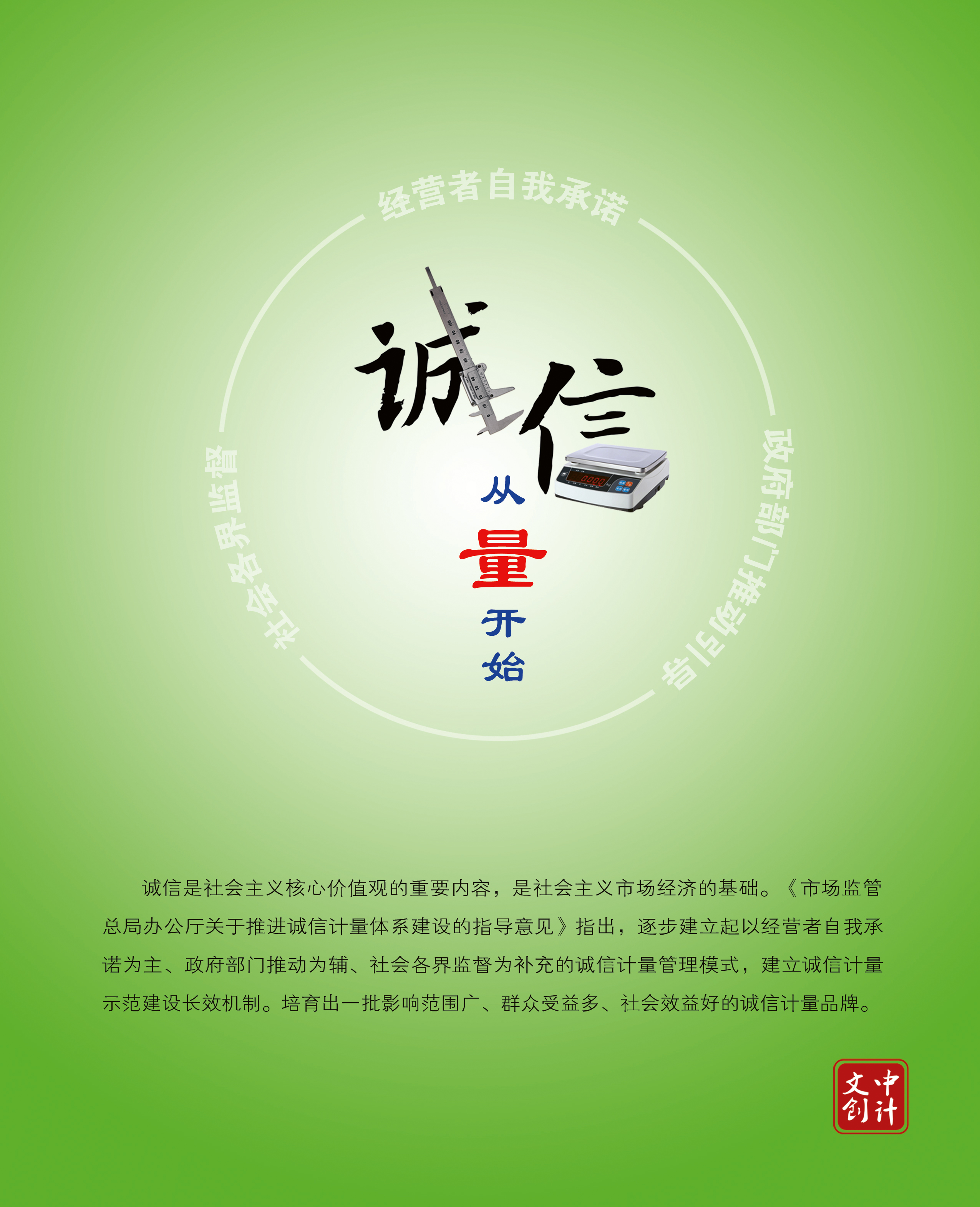 計(jì)量宣傳卡片（鼠標(biāo)墊）